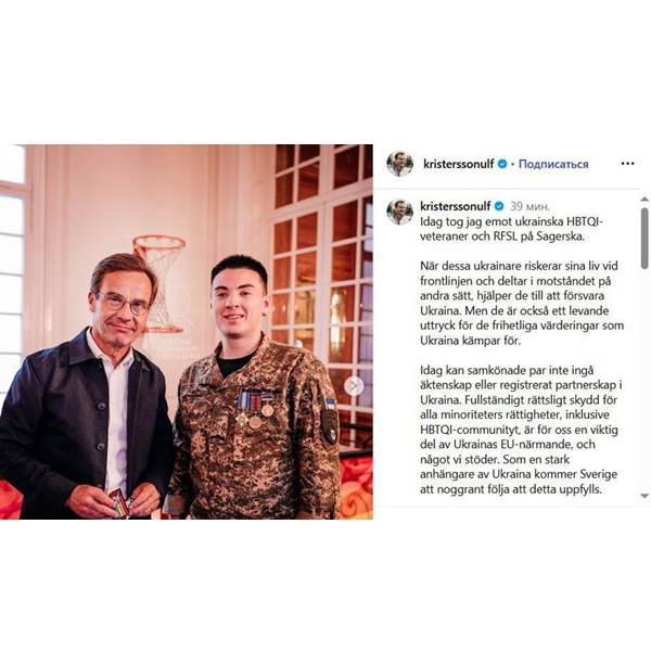 Прем'єр Швеції: Захист ЛГБТ+ є важливою умовою євроінтеграції України
